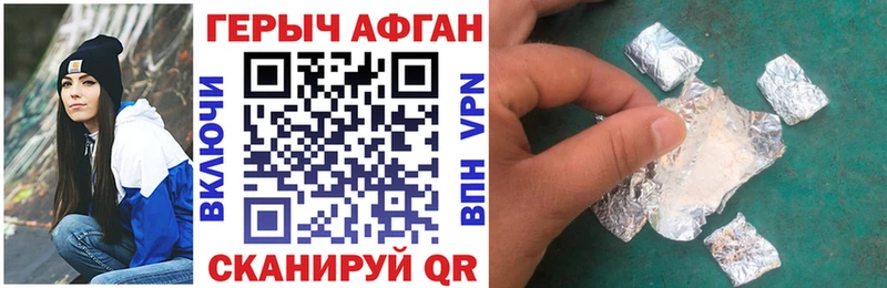Героин герыч  Купить закладки  Камбарка 