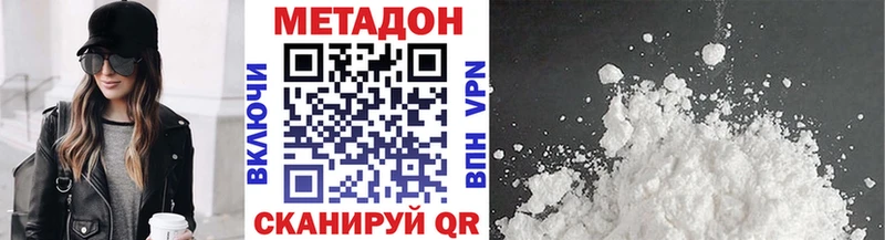 МЕТАДОН VHQ  Купить закладки  Камбарка 