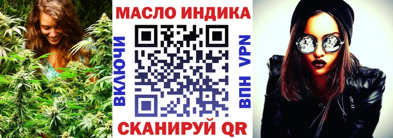 ТГК жижа  Купить закладки  Камбарка 